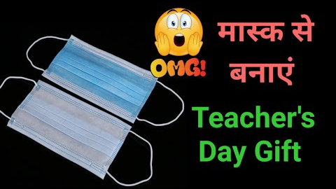 Teachers day gift ideas/Handmade Teacher's day gifts/Easy Gift ideas for Teachers/gifts for teachers
