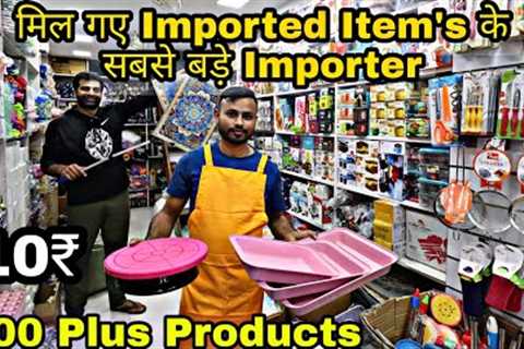 Kitchen & Crockery Items के सबसे बड़े Importer | Imported Household Items Wholesaler in India