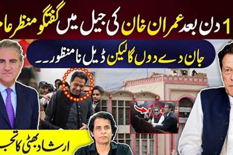 Imran Khan''s Message To Nation After 121 Days In Jail || Irshad Bhatti Strong Analysis